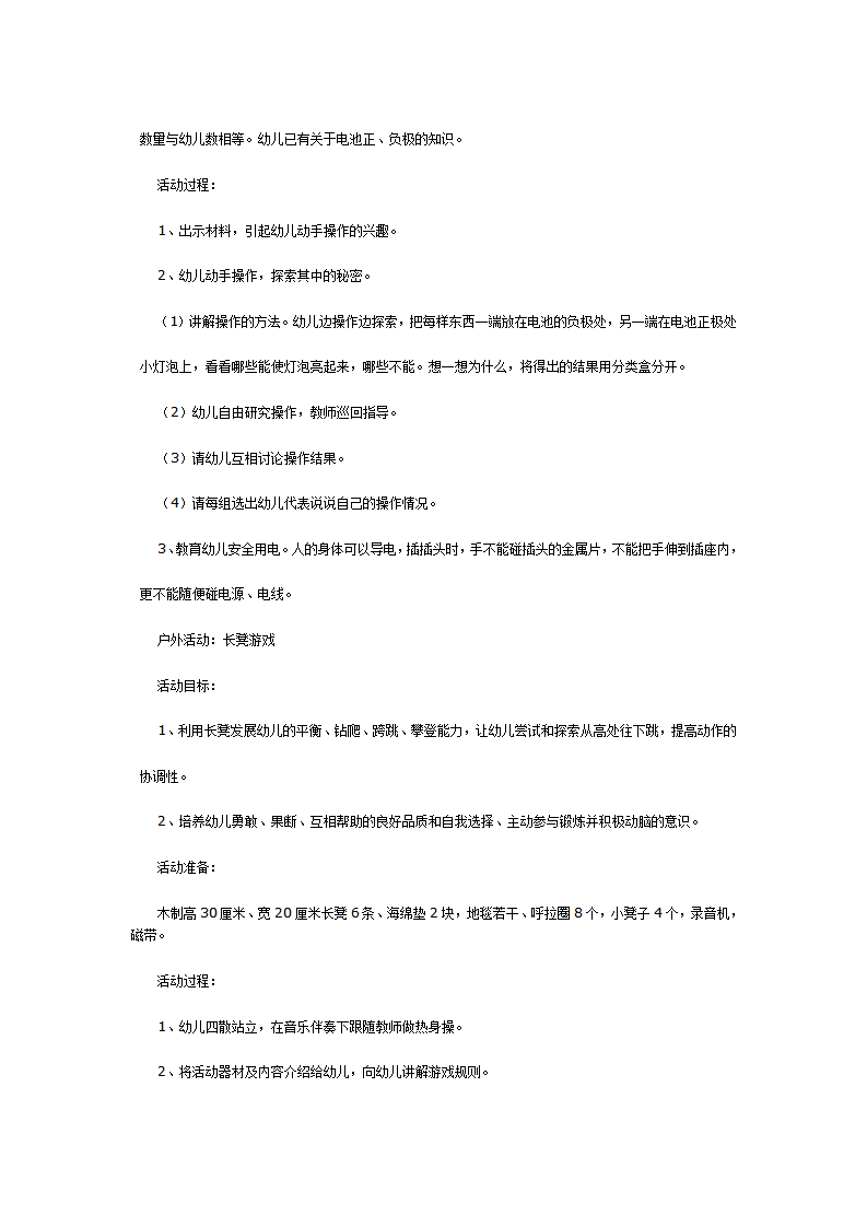 中班主题：各种各样的灯_03.png