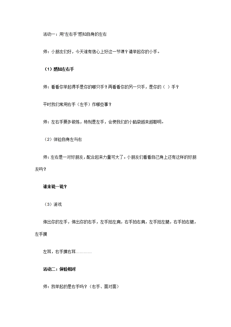 猜左右手_02.png