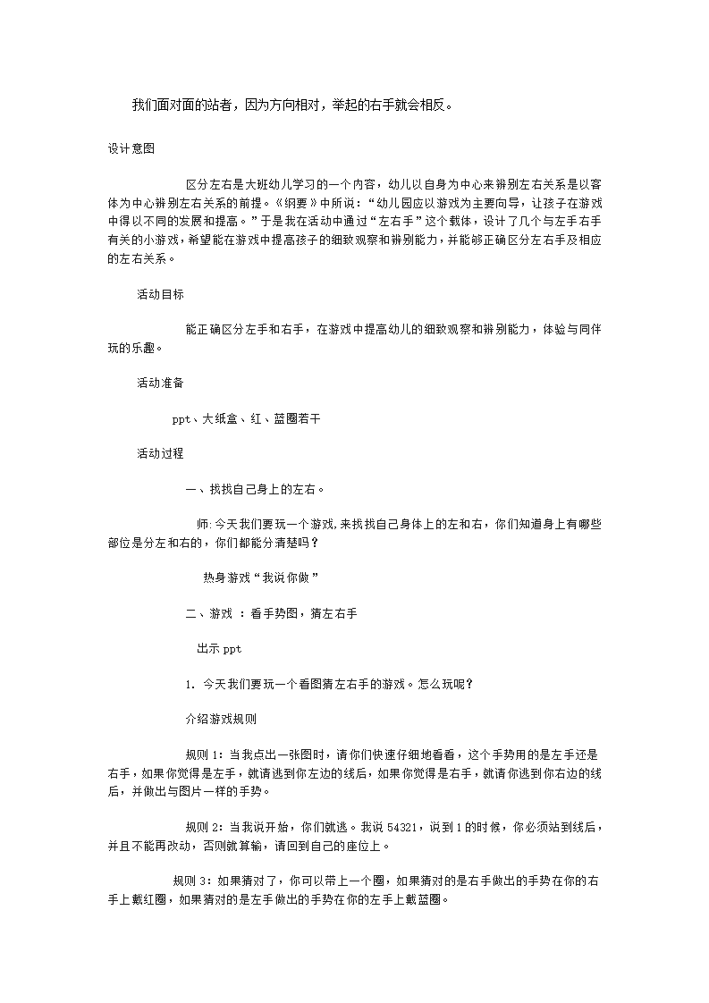 猜左右手_03.png