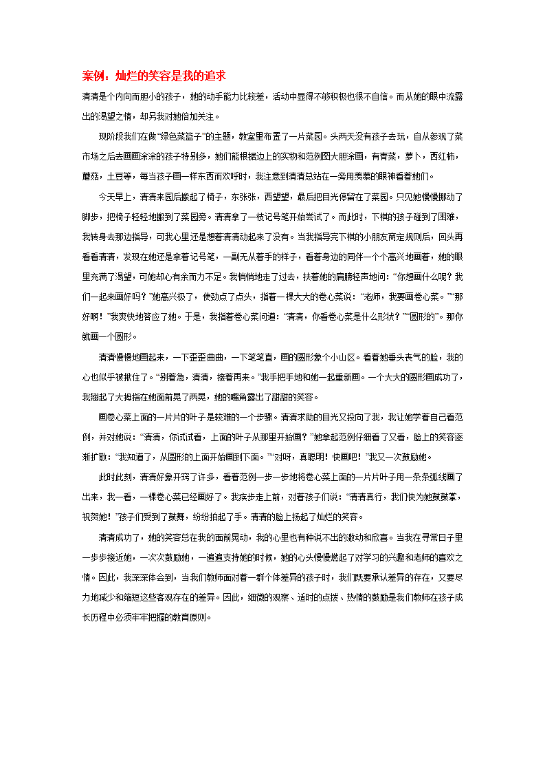 案例：灿烂的笑容是我的追求_01.png