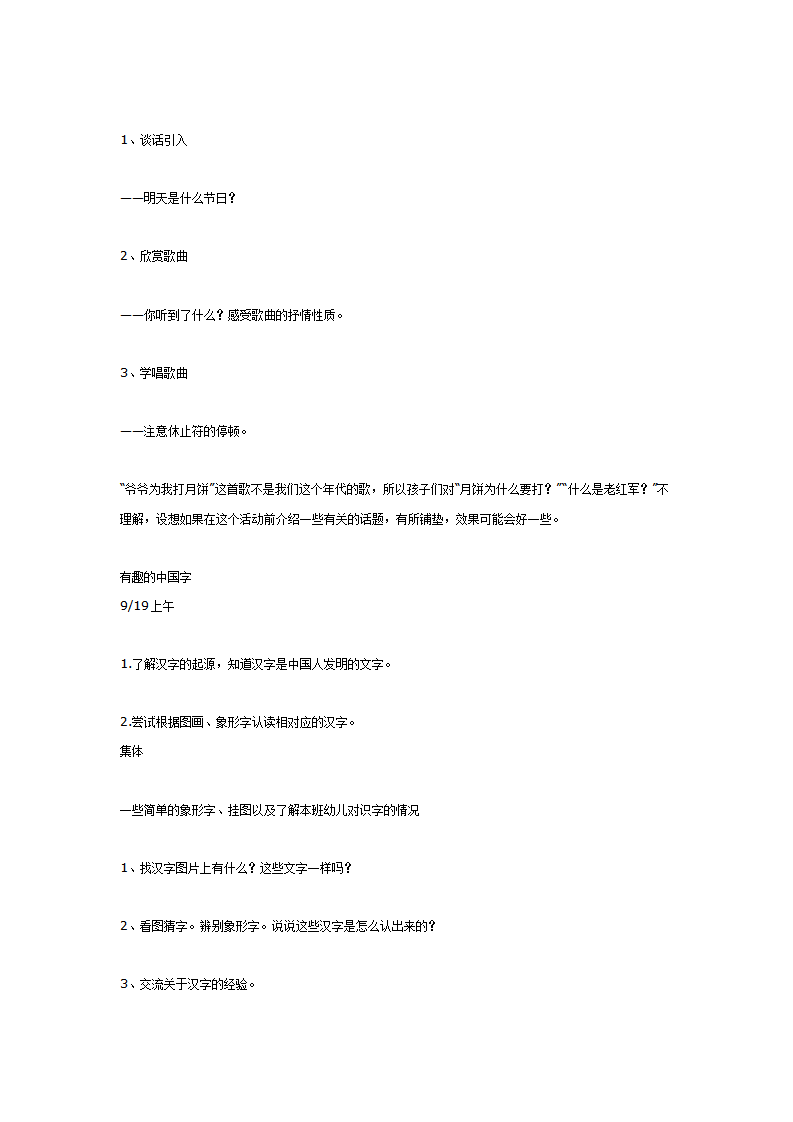 嫦娥奔月_02.png