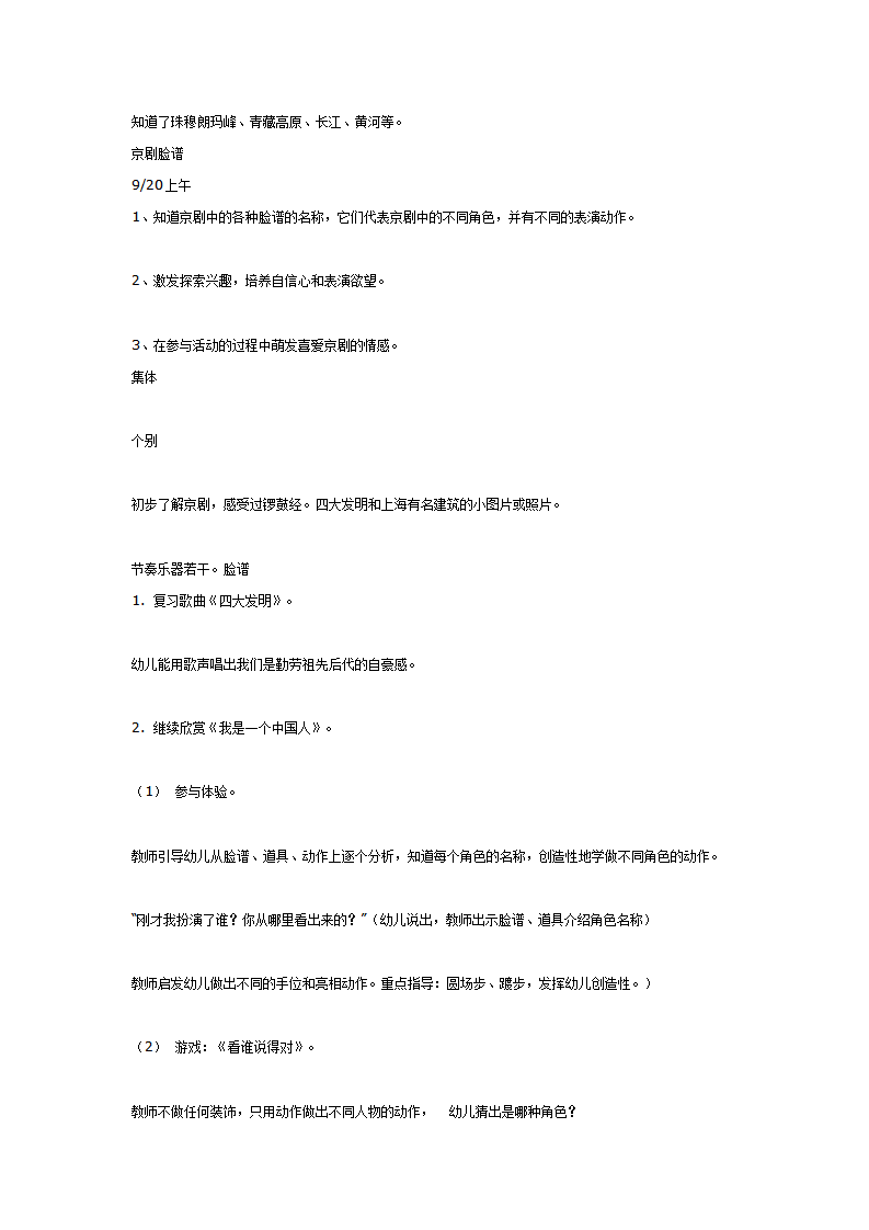 嫦娥奔月_04.png