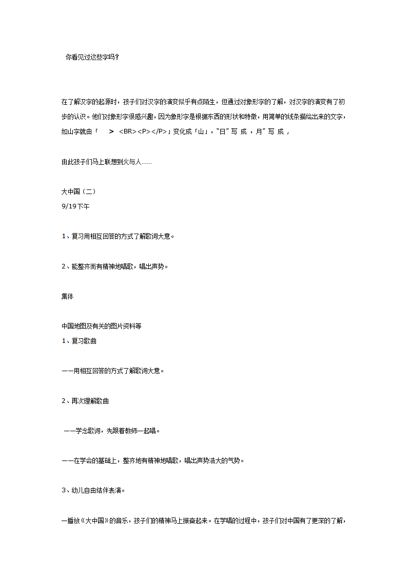 嫦娥奔月_03.png