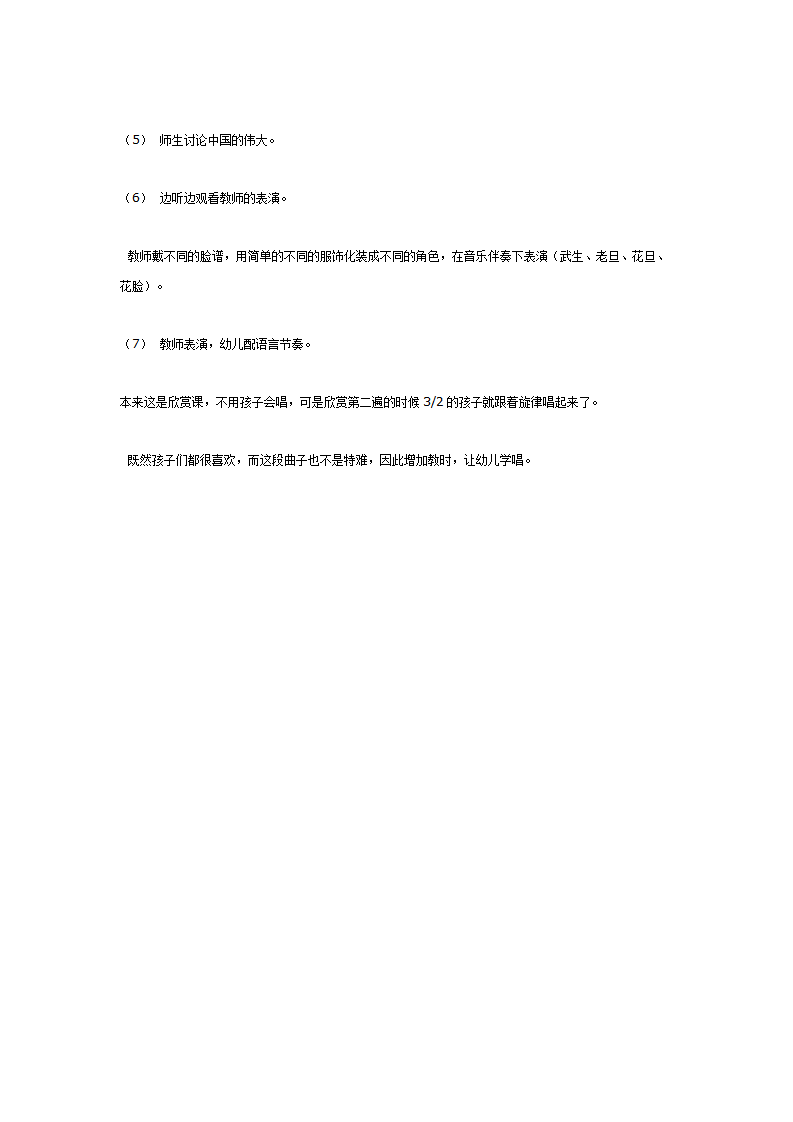 嫦娥奔月_06.png