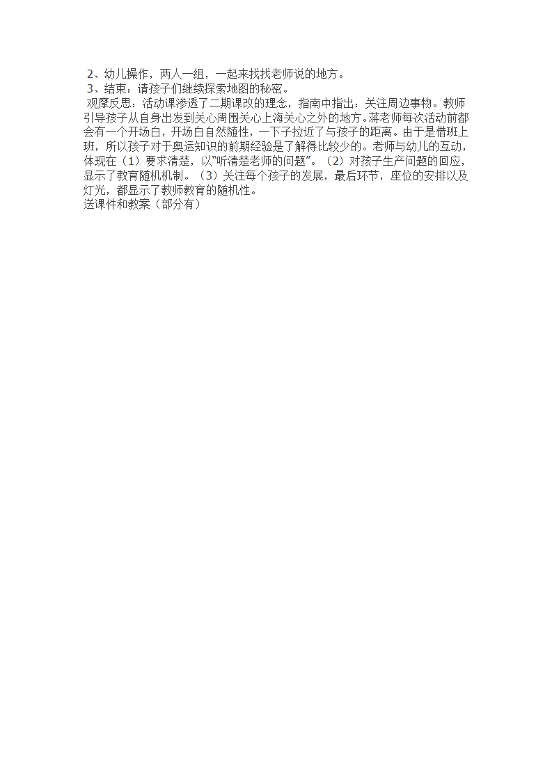 奥运地图_02.png