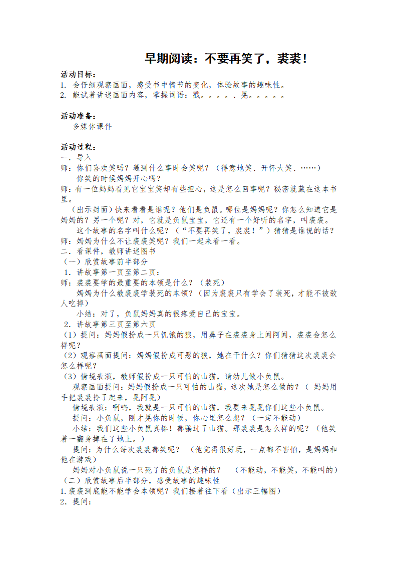 不要再笑了裘裘_01.png