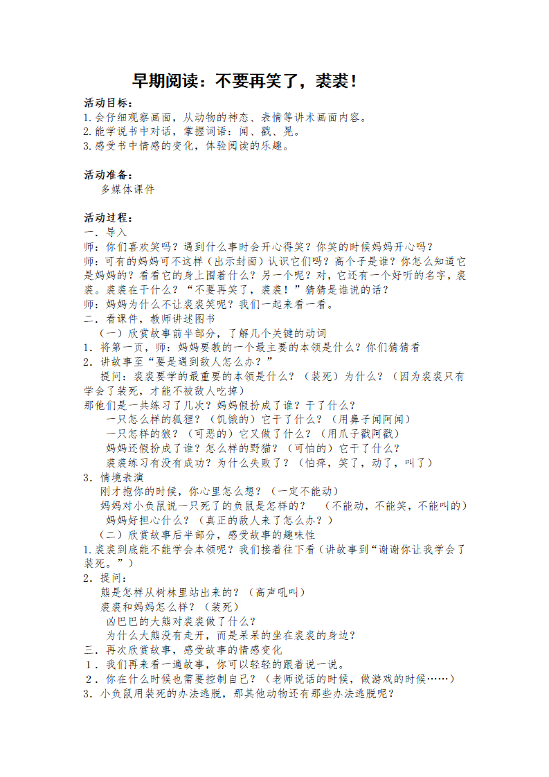 不要再笑了裘裘_03.png