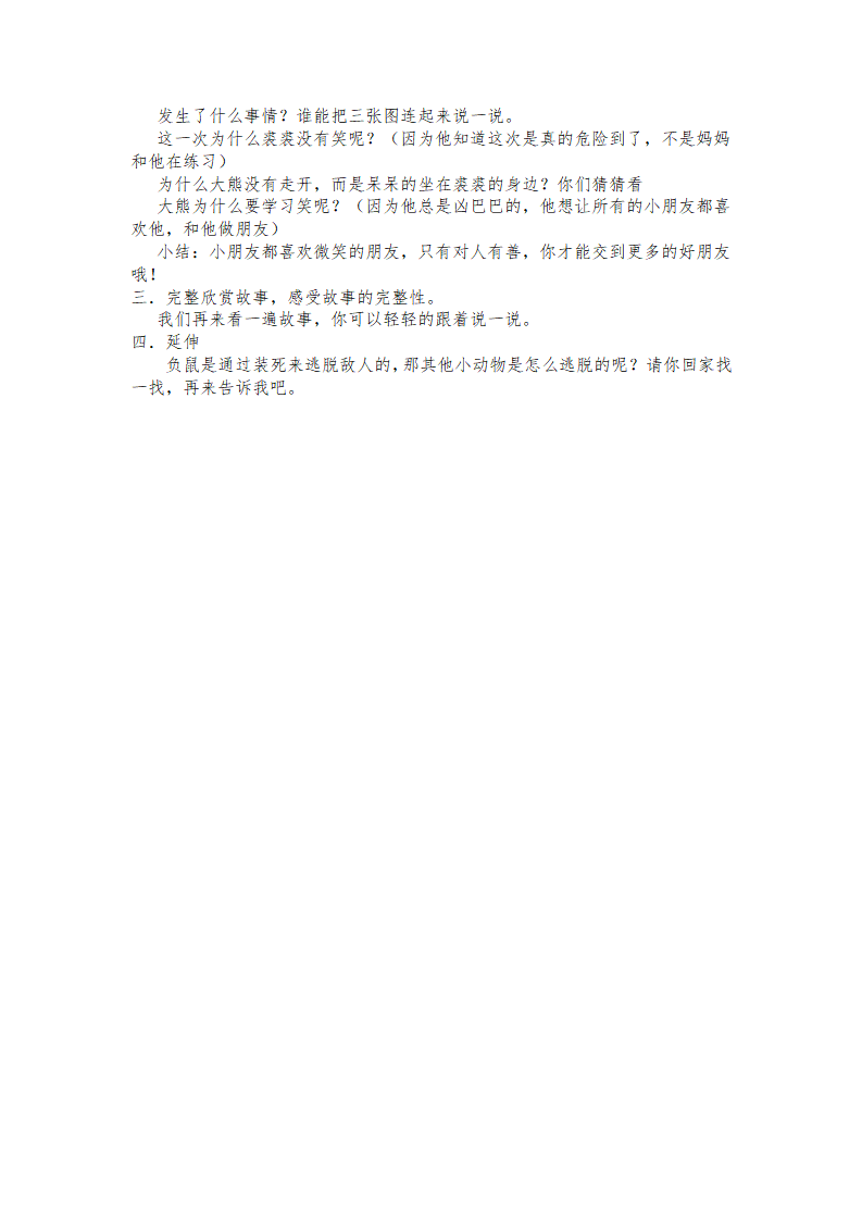 不要再笑了裘裘_02.png