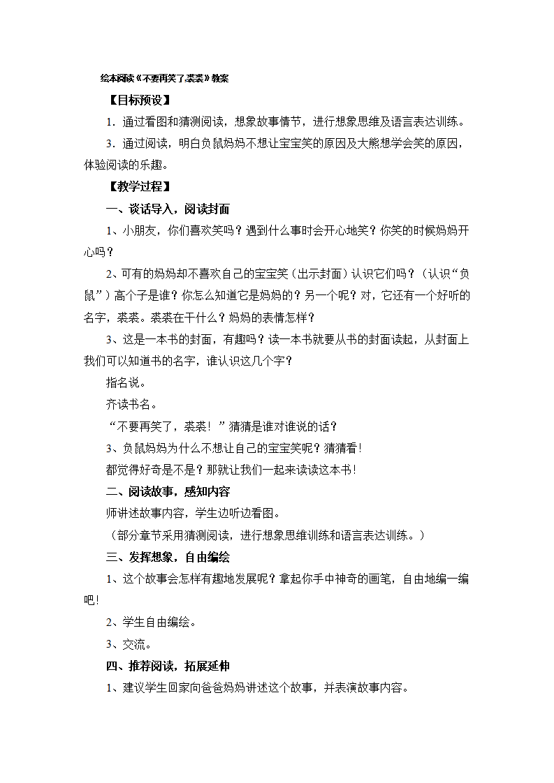 不要再笑了裘裘_04.png