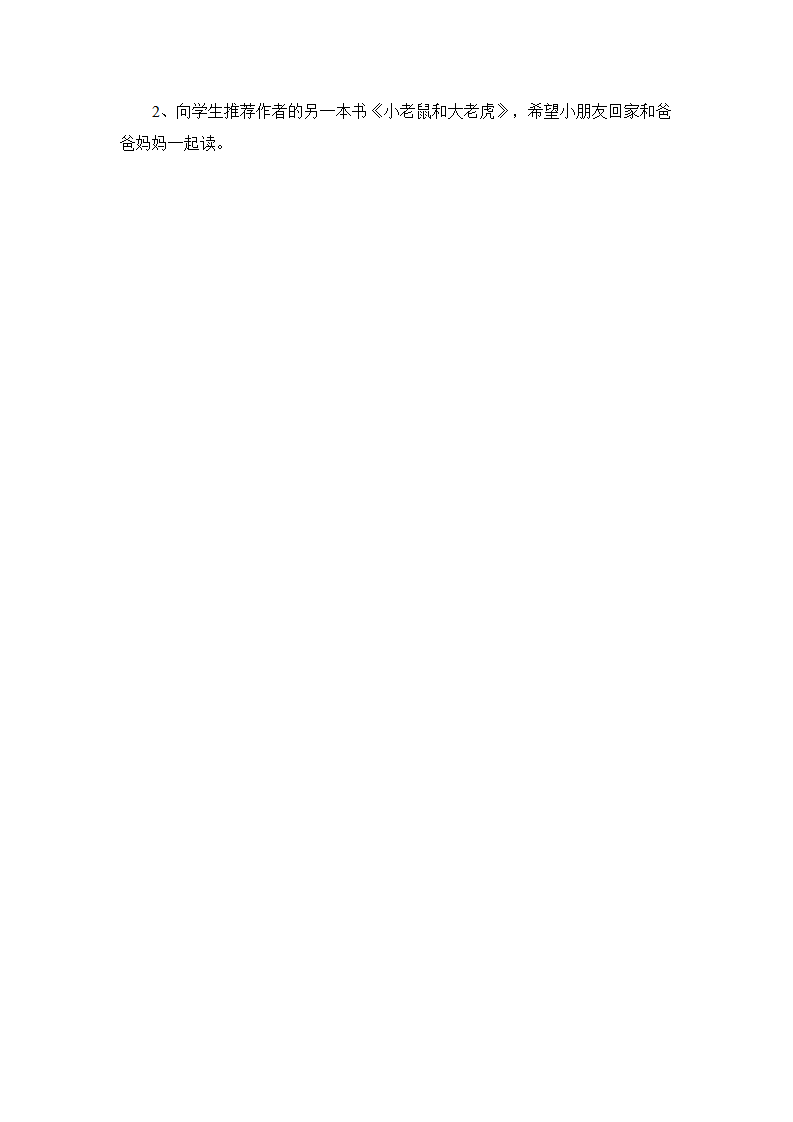 不要再笑了裘裘_05.png