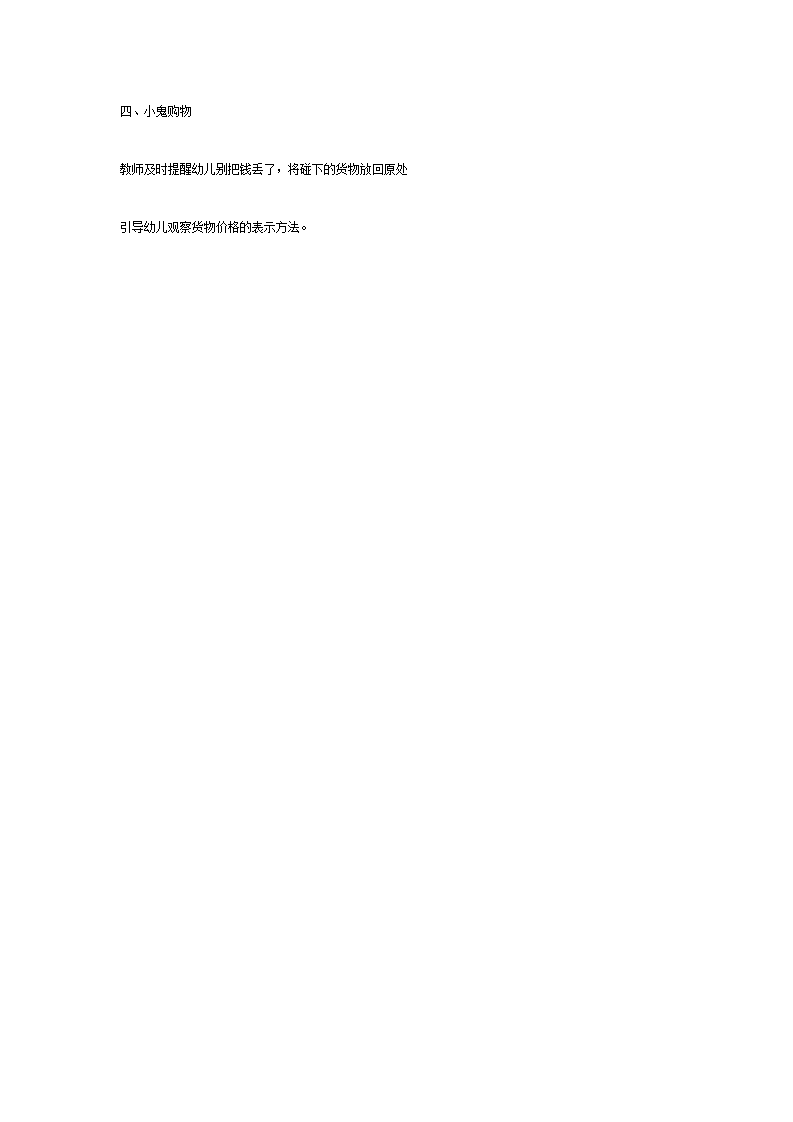 不一样的我”主题活动反思_05.png