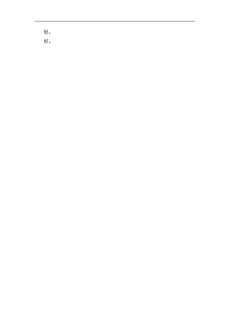 A107语言课程 大班《一片叶子的猜想》文字稿_18.png
