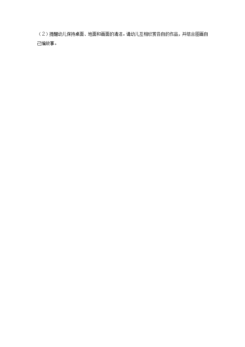 大班美术教案：螃蟹（手印画）_02.png