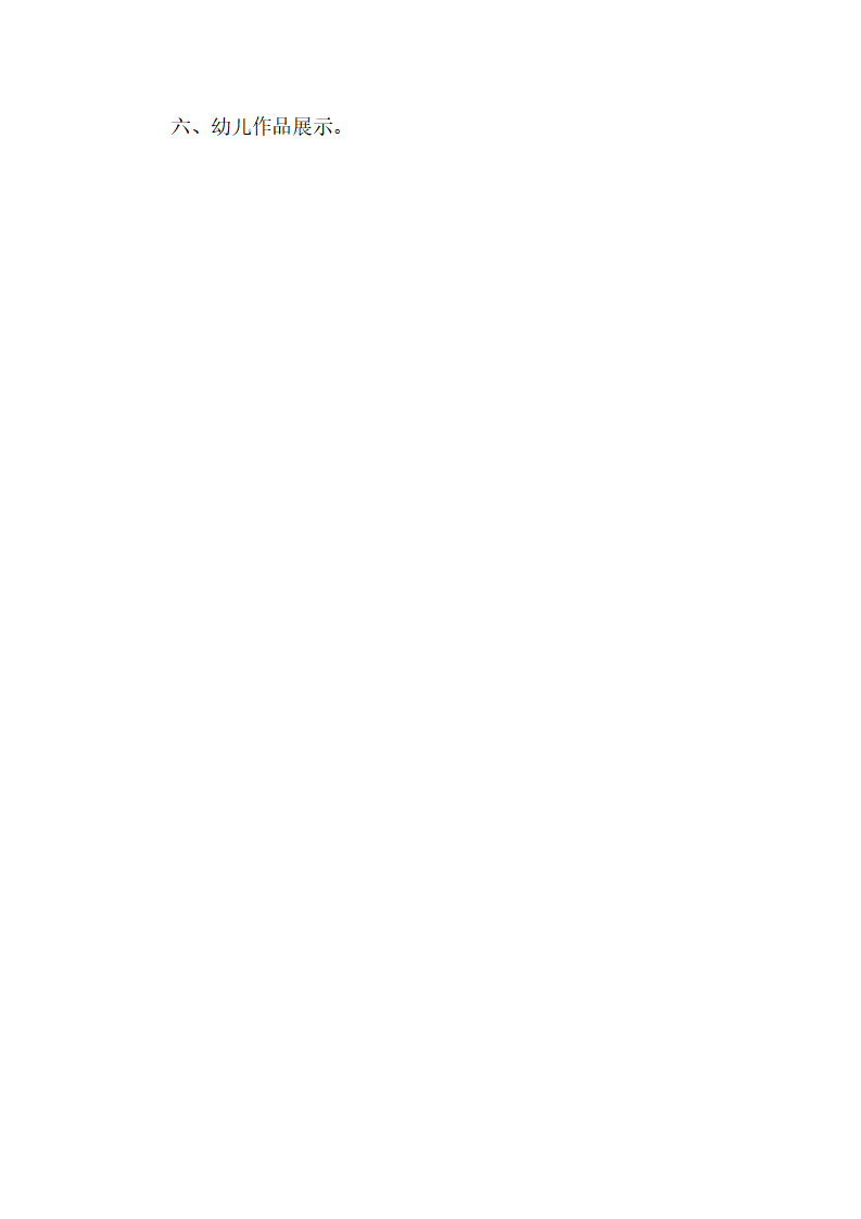 大班美术《有趣的石头画》微教案_03.png