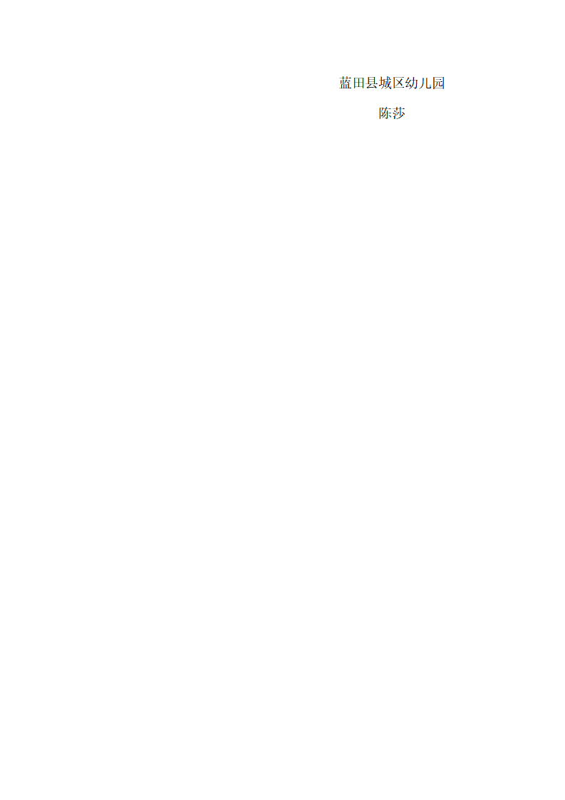 大班美术《有趣的泡泡画》微教案_03.png