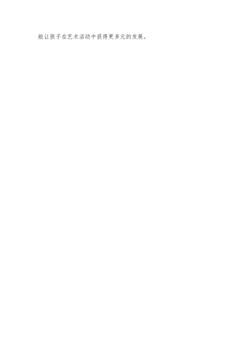 大班美术《有趣的手印画》微反思_02.png
