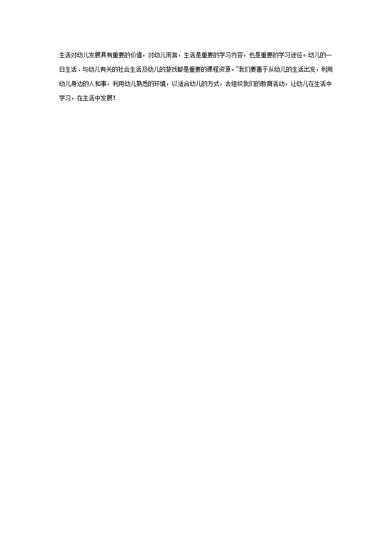 大班民间主题活动3：快乐茶社_03.png