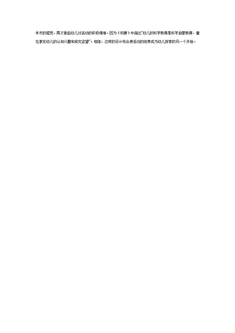 大班科学教案：天空的眼泪——雨_03.png