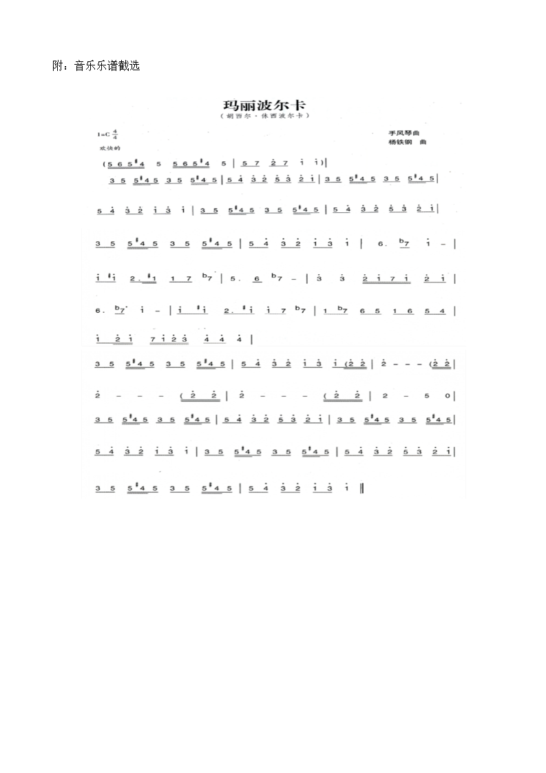 大班律动《超级玛丽》教学设计_03.png