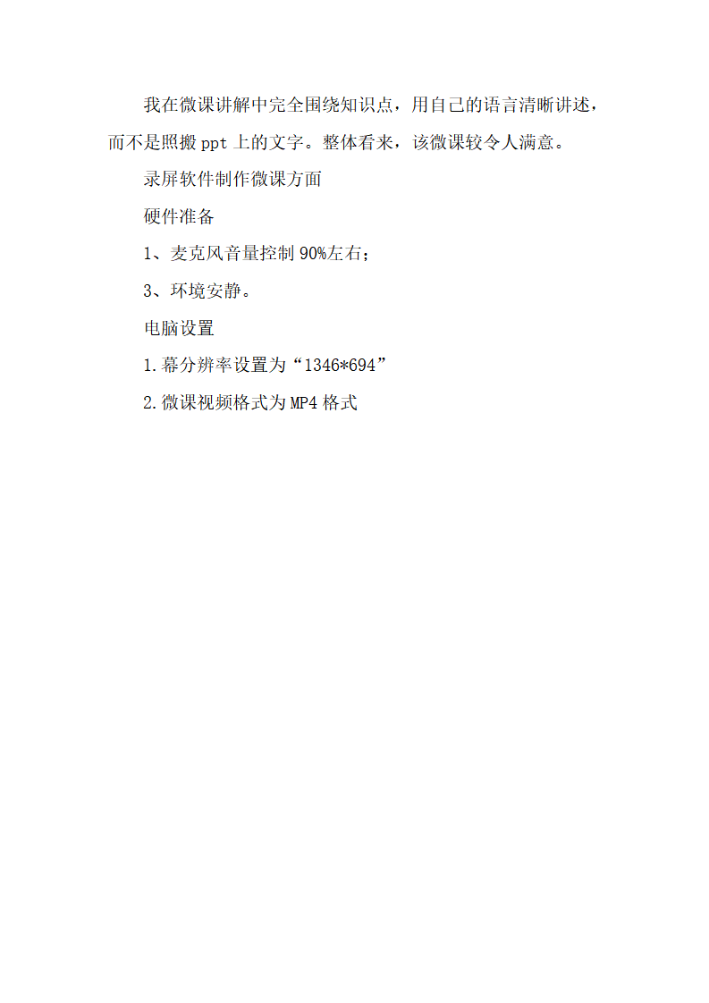 大班科学《有趣的符号》微反思_03.png