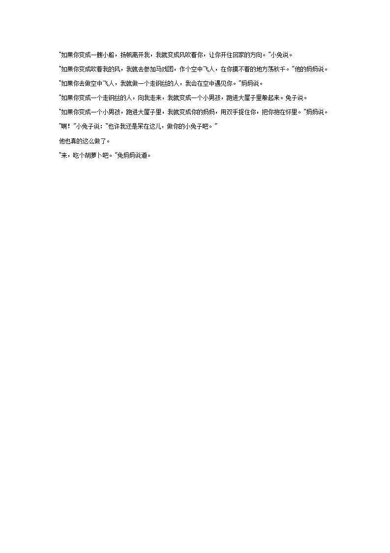大班语言：逃家的小兔_03.png
