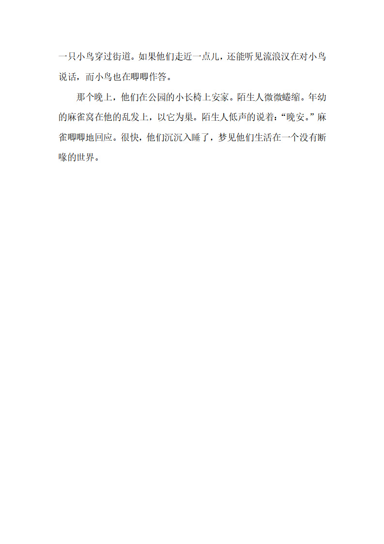 大班语言《断喙鸟》故事脚本_03.png