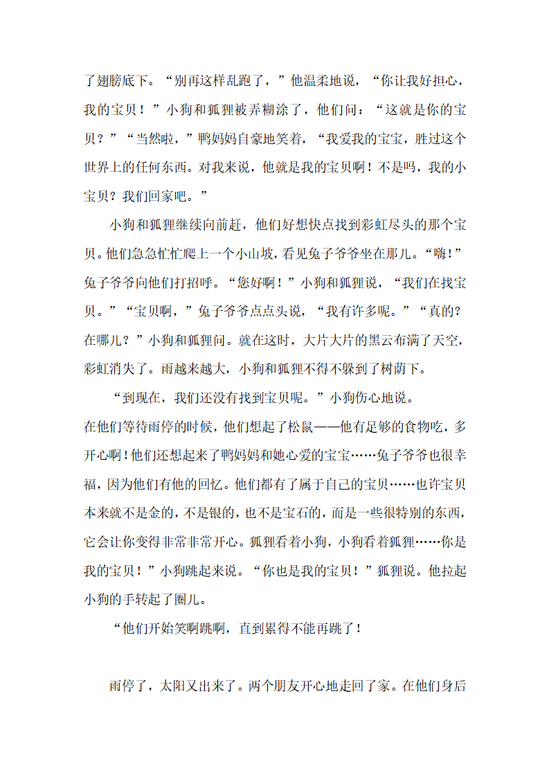 大班语言《彩虹的尽头》故事脚本_02.png