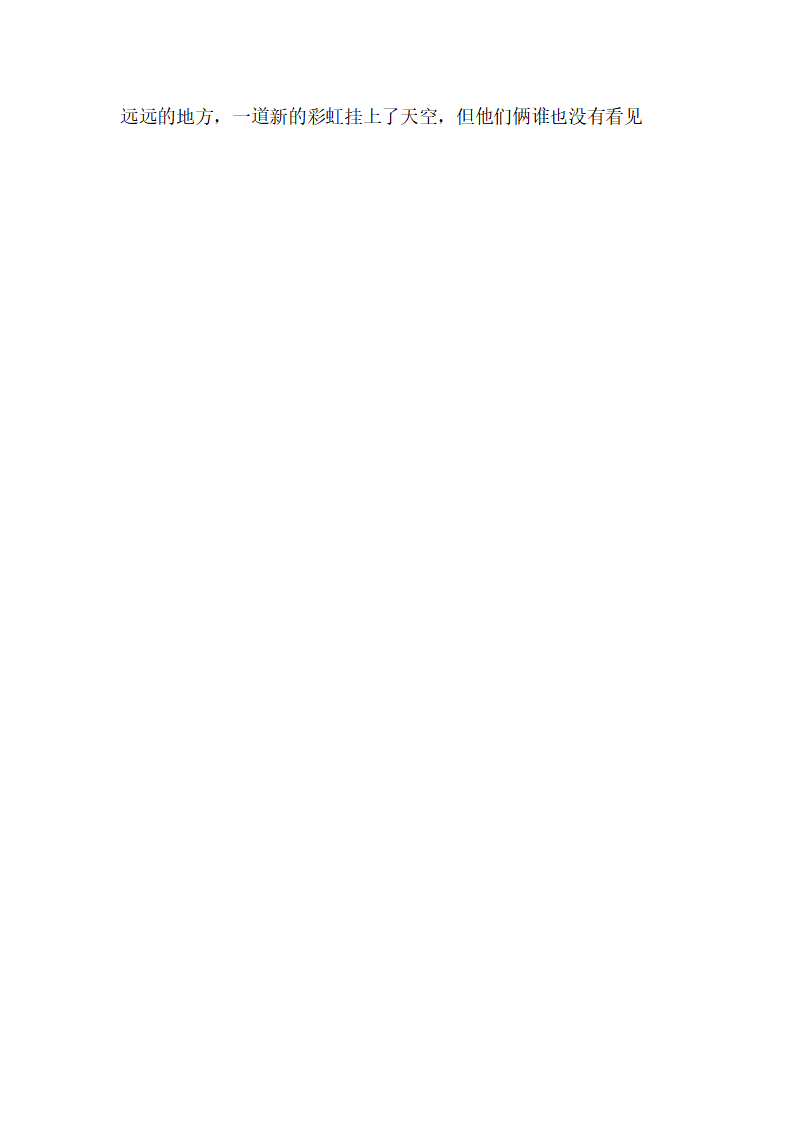 大班语言《彩虹的尽头》故事脚本_03.png
