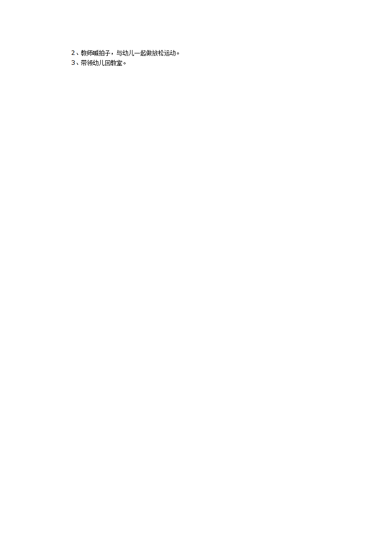 大班游戏教案：纸棒游戏《钓鱼》_02.png