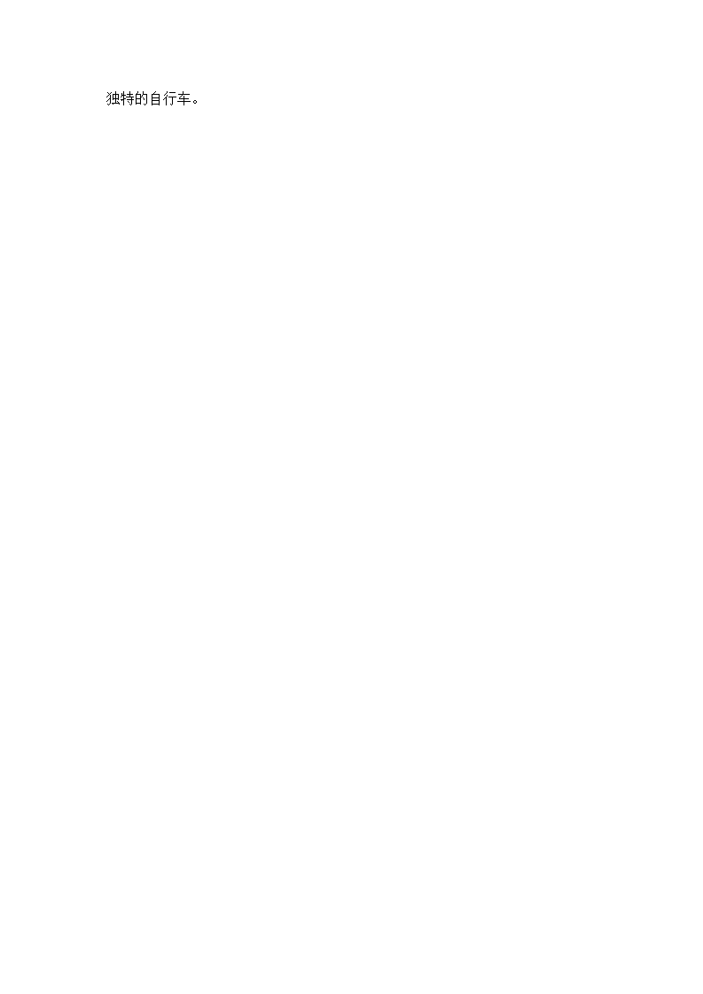 大班语言《谁的自行车》微教案_03.png