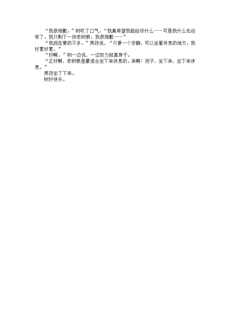 大班语言《苹果树》微教案_04.png