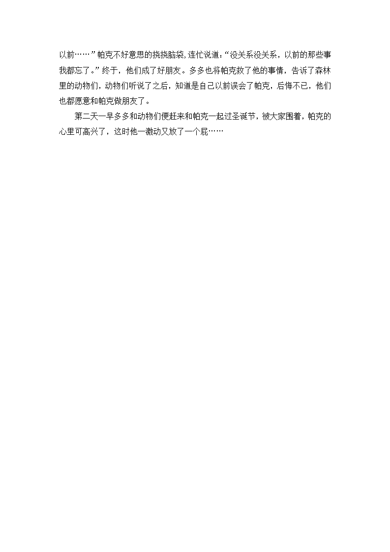 大班语言《帕克的圣诞节》故事脚本_02.png
