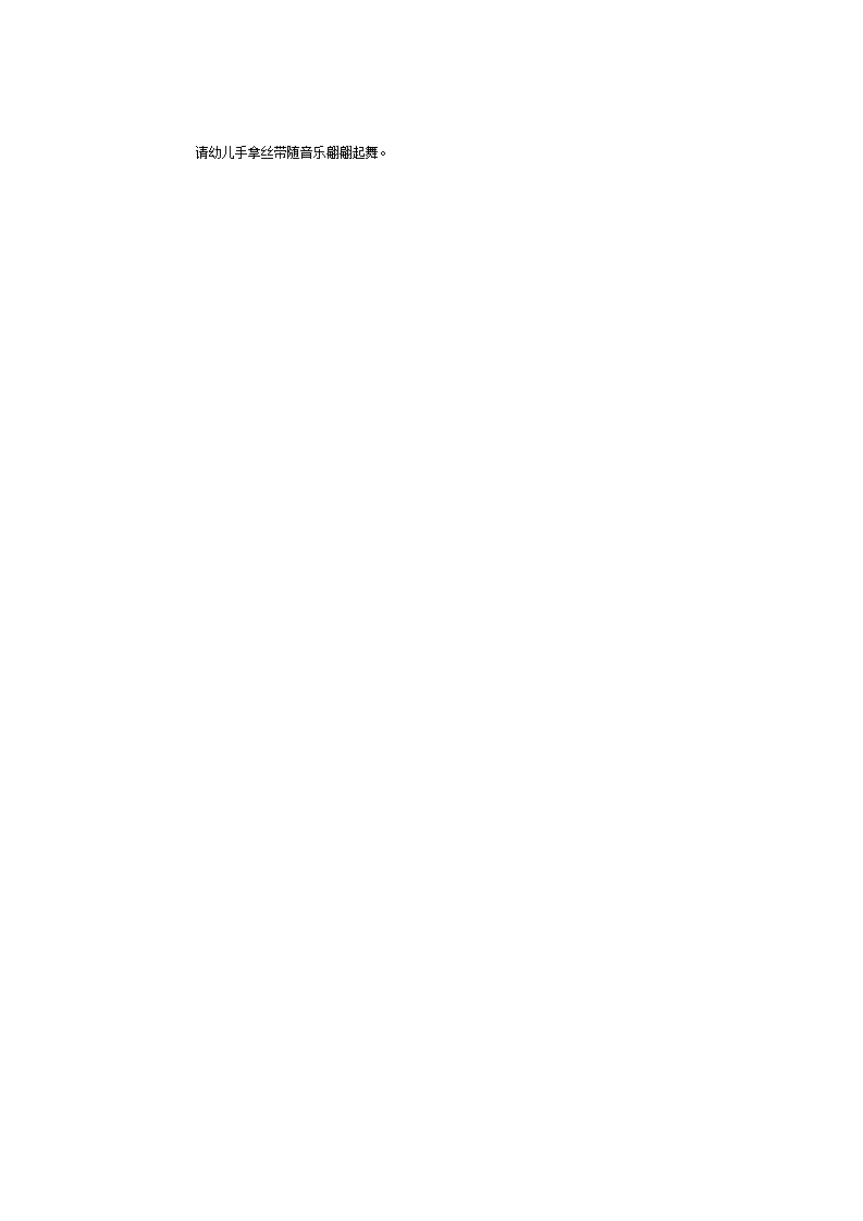 大班音乐：节奏乐《小白船_02.png