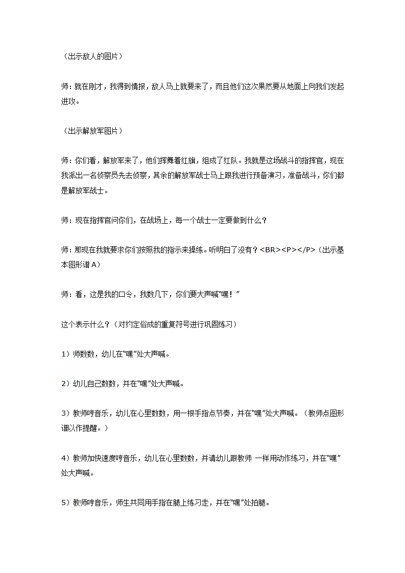 大班音乐：工农联合起来_02.png