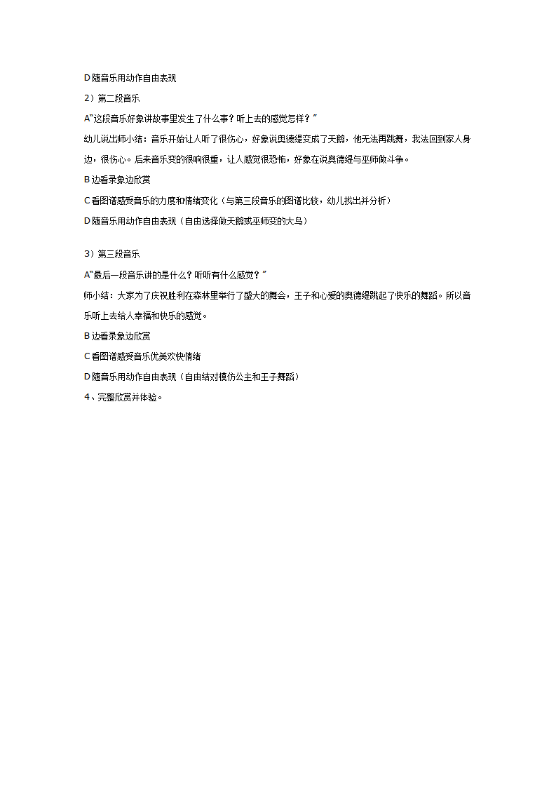 大班艺术欣赏：爱跳舞的芭比_02.png