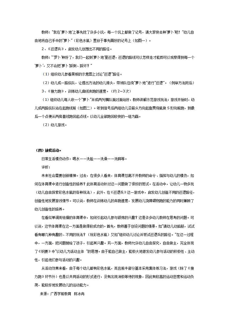 大班体育运动：彩色水瓶_02.png