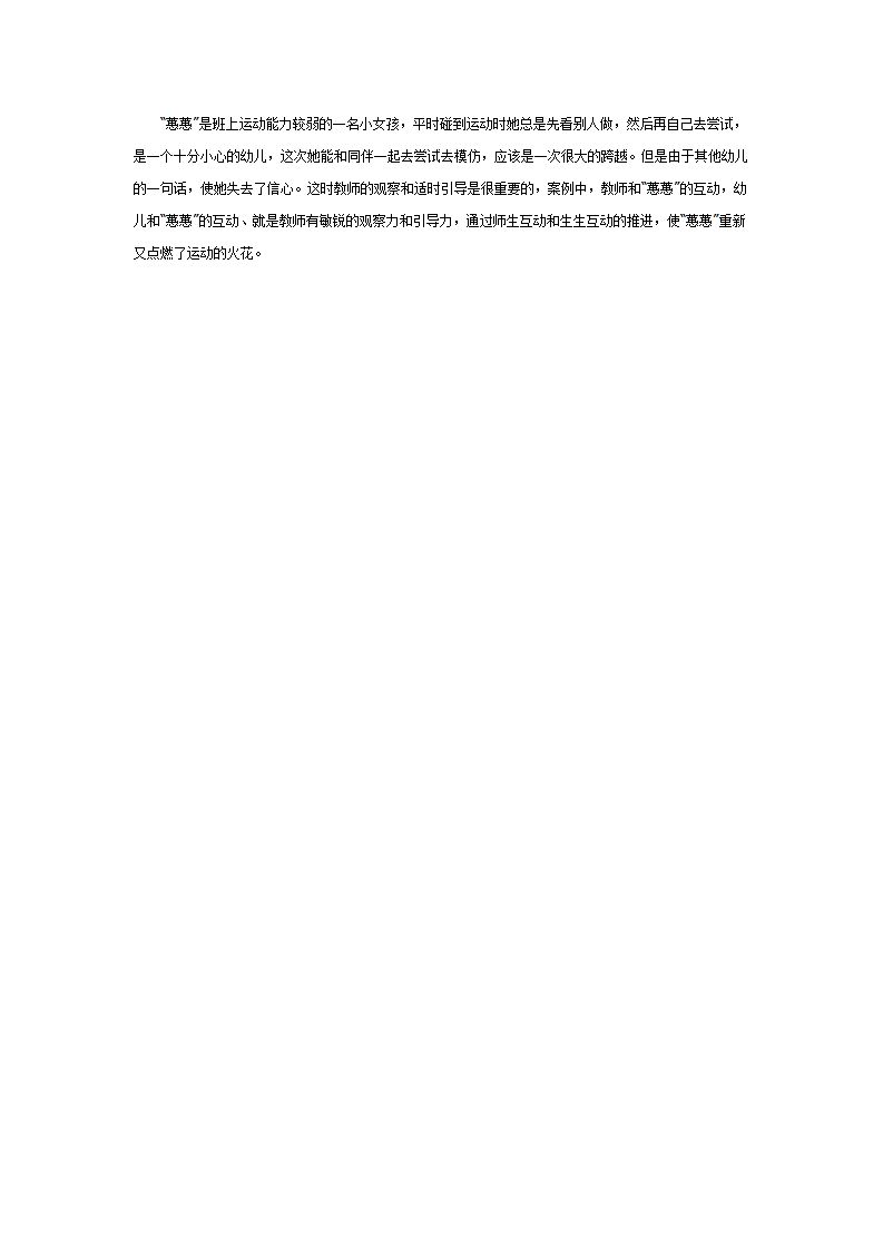 大班体育教案：小小宇航员_04.png