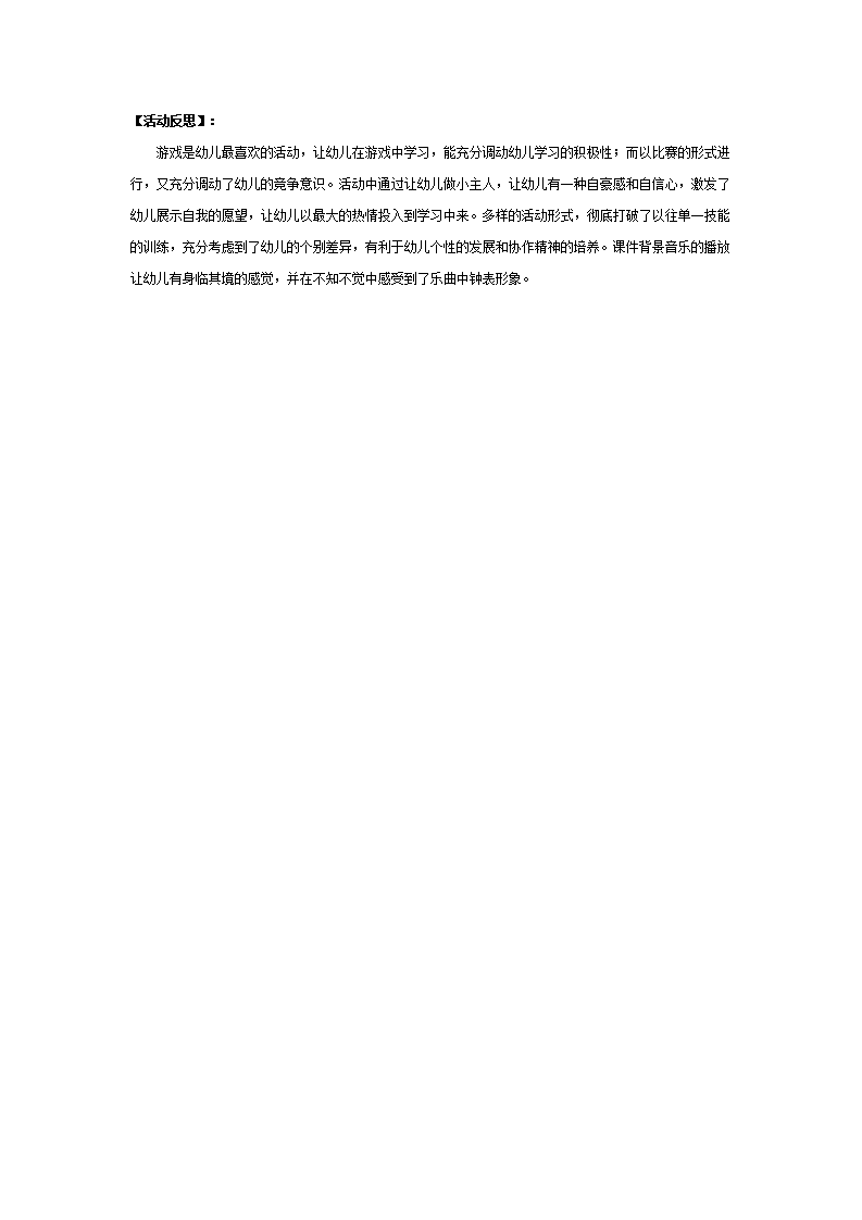 大班数学教案：有趣的钟表_03.png