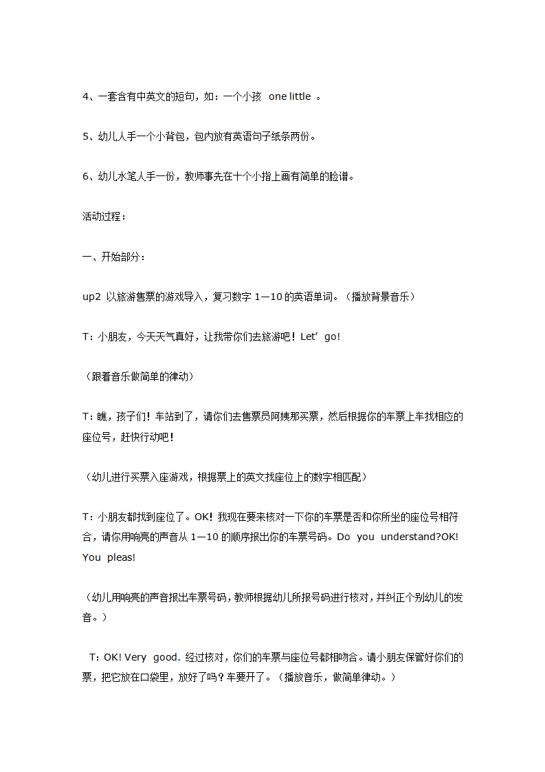 大班双语音乐活动《Ten Little Indian Children》_02.png