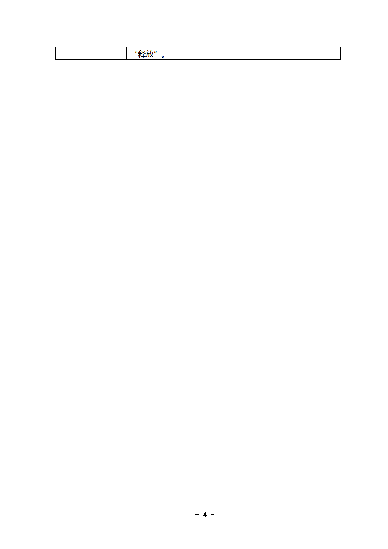 大班体育《快乐冒险岛》教学设计_04.png