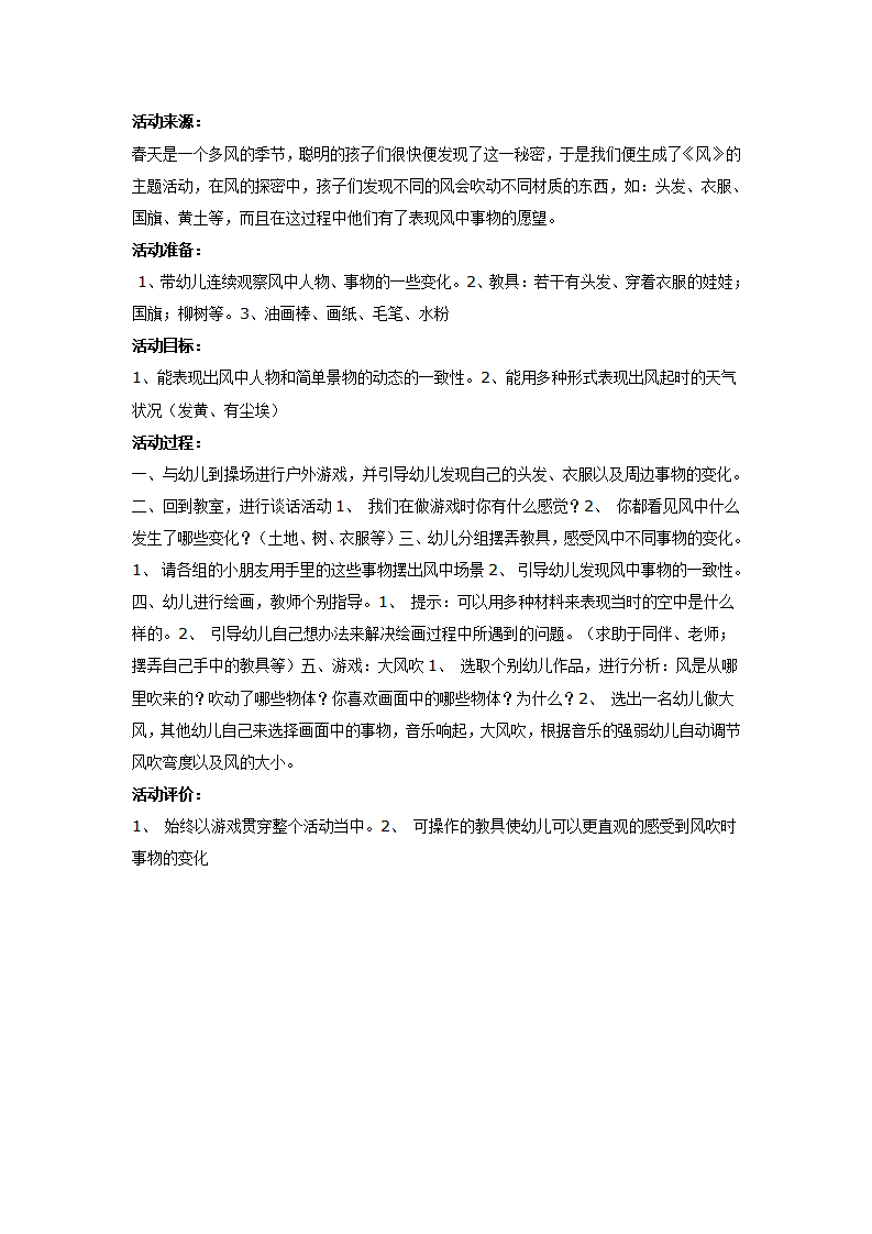 风中的我们（美术）_01.png