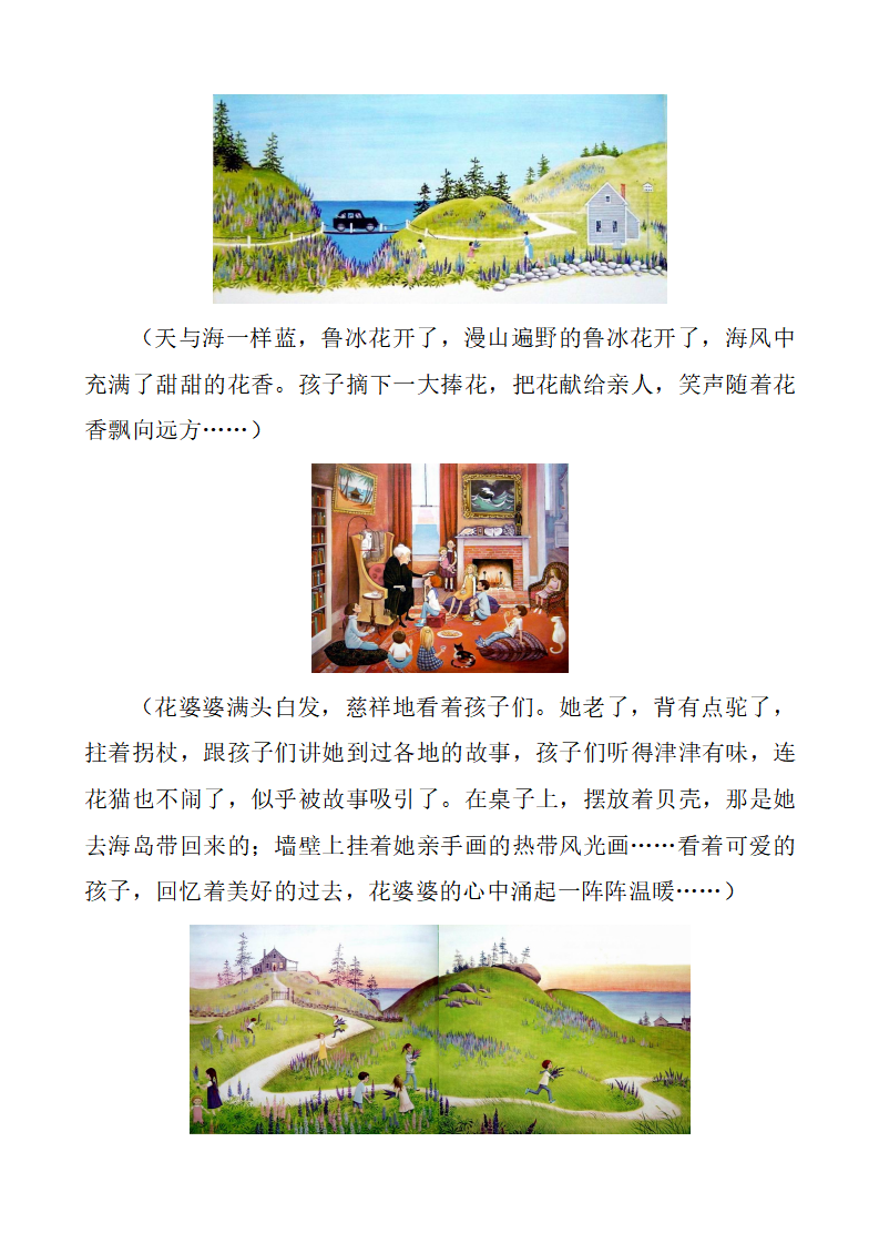 花婆婆教学设计_04.png