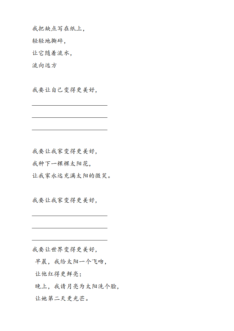花婆婆教学设计_06.png