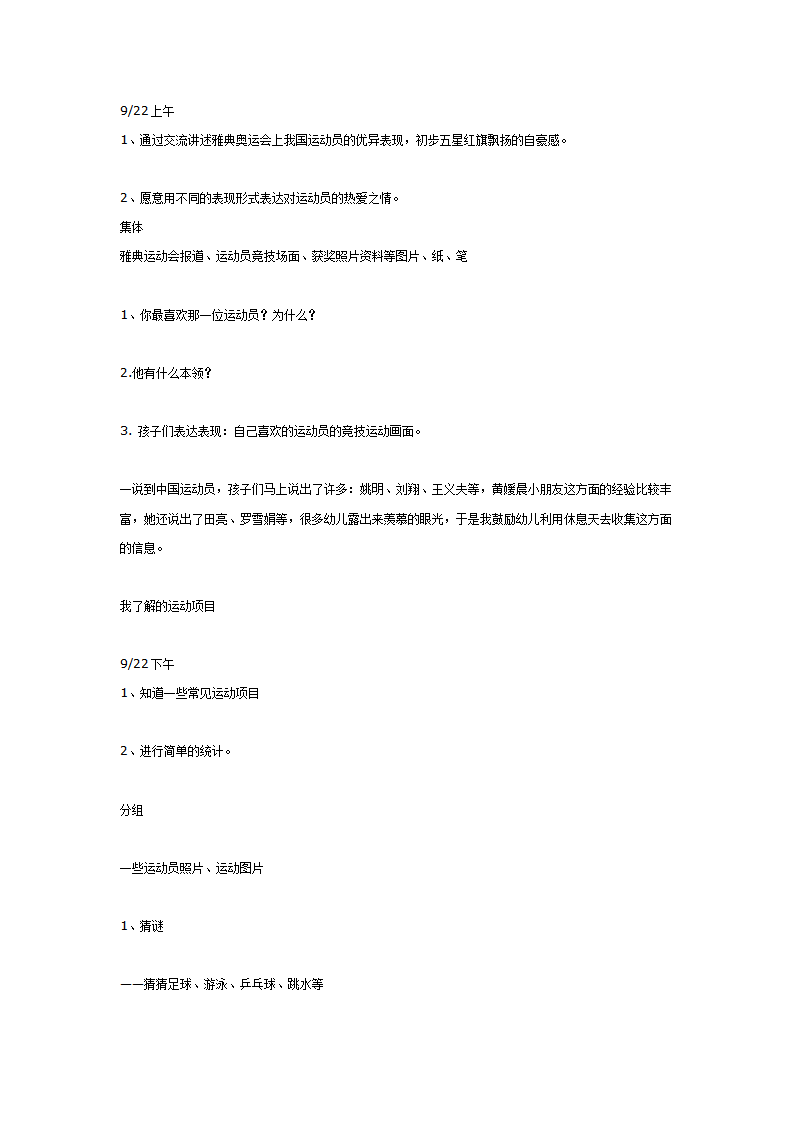 航天科学家有功劳_03.png