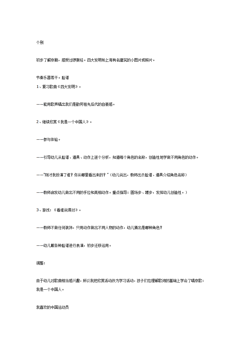 航天科学家有功劳_02.png
