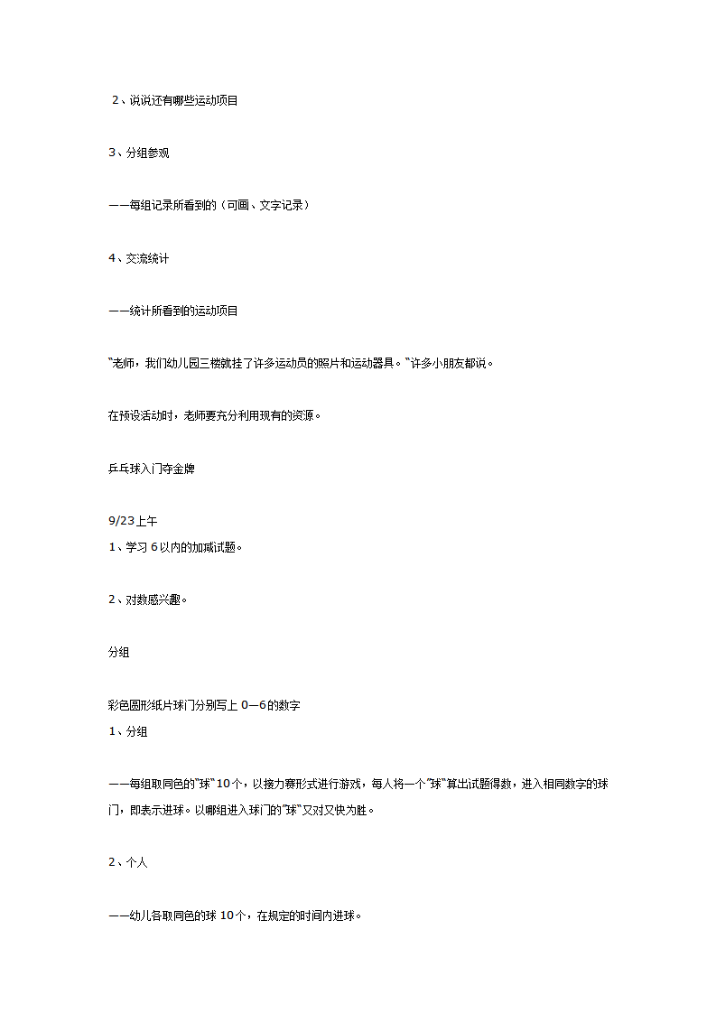 航天科学家有功劳_04.png