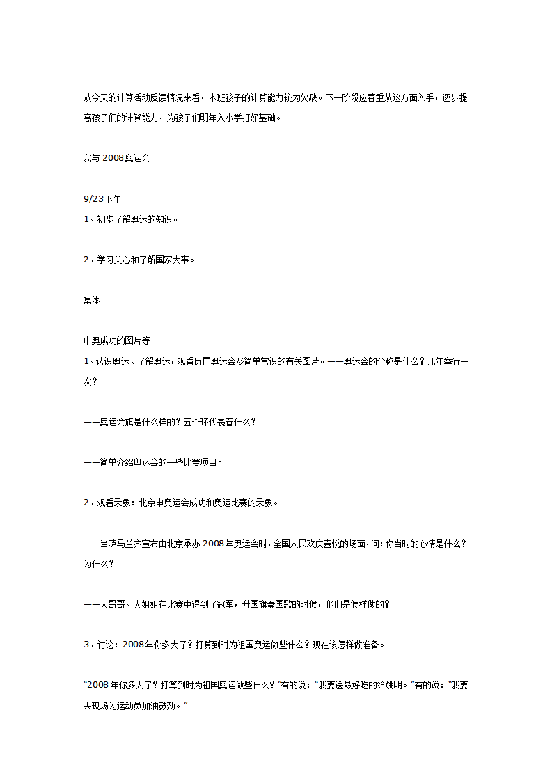 航天科学家有功劳_05.png