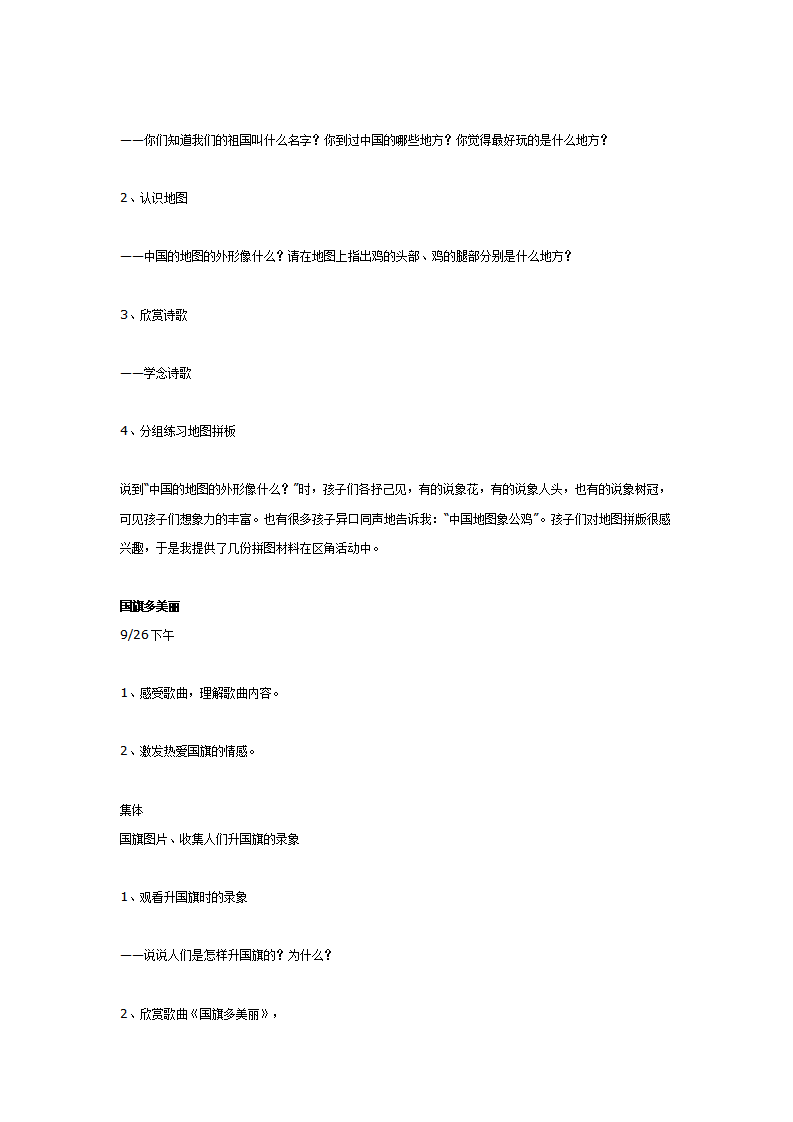 航天科学家有功劳_07.png