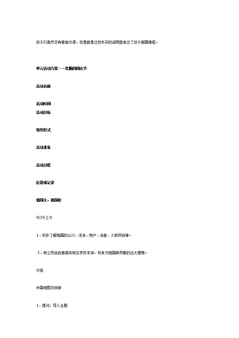 航天科学家有功劳_06.png