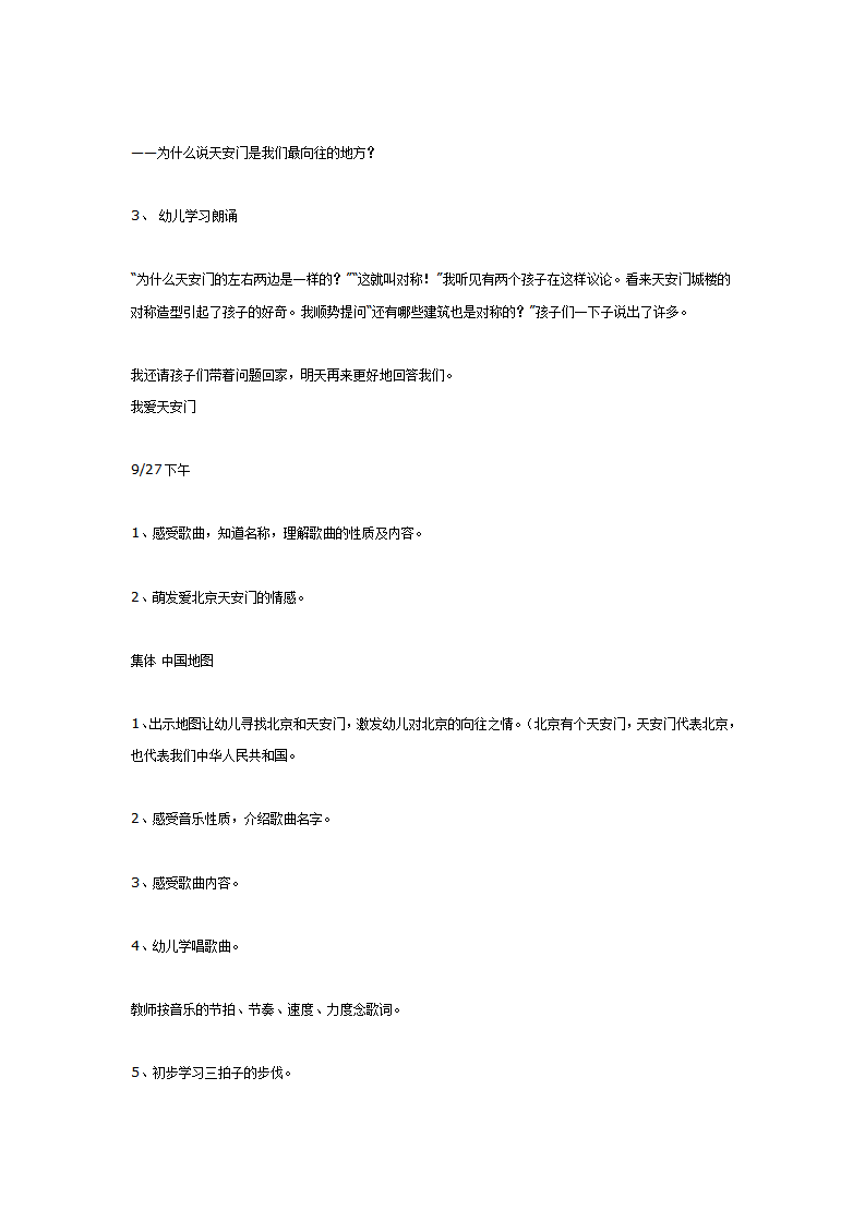 航天科学家有功劳_09.png